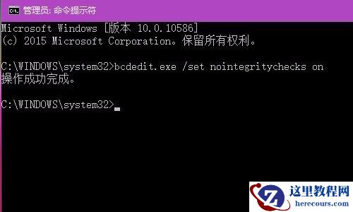 Win10如何永久关闭数字签名？Win10禁用强制数字签名图文步骤
