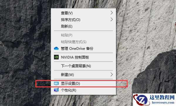 Win10电脑亮度调节按钮怎么显示出来？