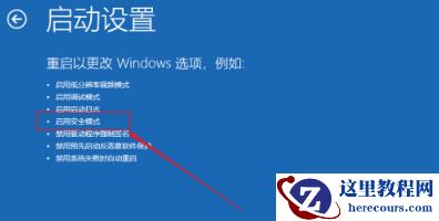 Win10如何强制进入恢复模式？
