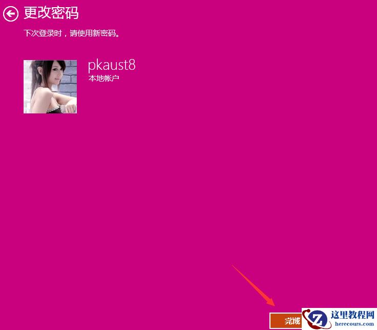 Win10如何设置电脑开机密码？Win10设置电脑开机密码的方法