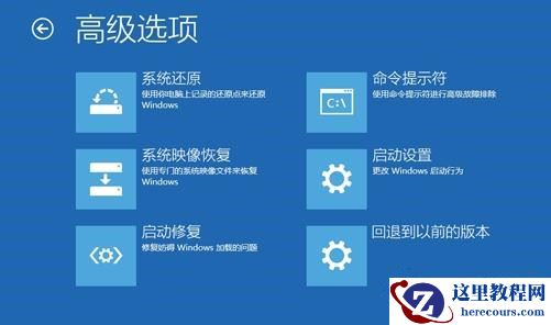 Win10怎么进入高级启动选项？
