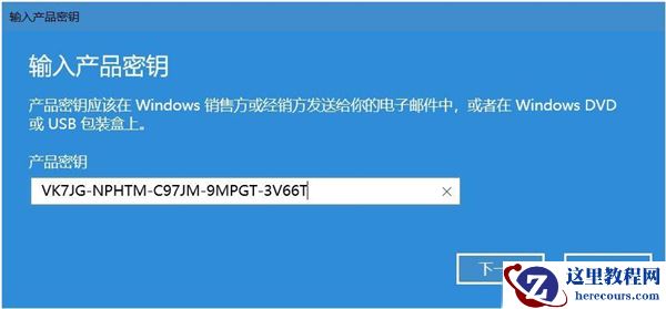 Win10教育版怎么换成Win10专业版？Win10教育版换成Win10专业版方法