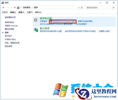 win10怎么关闭ie11浏览器