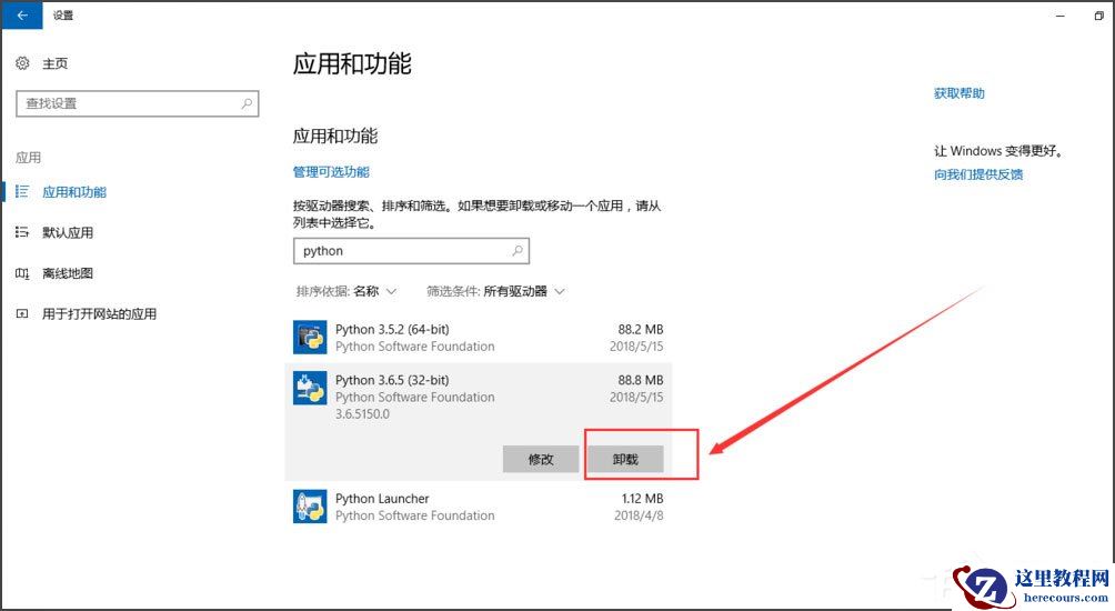 Win10系统提示“Python 0x80070643安装时发生严重错误”怎么办？