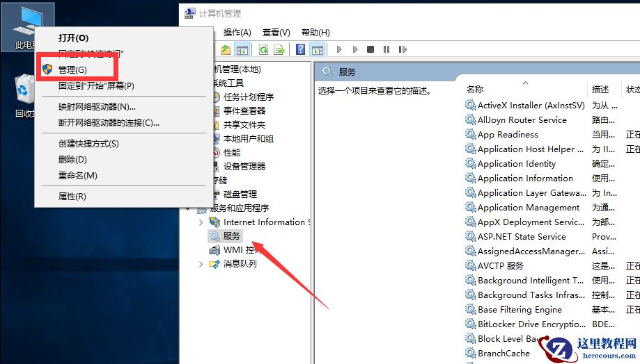 Win10推送消息怎么关闭？