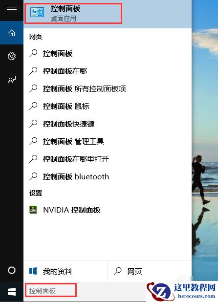 Win10家庭版如何升级为Win10专业版呢？