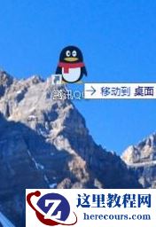 Win10系统怎么取消桌面图标固定？Win10系统取消桌面图标固定方法