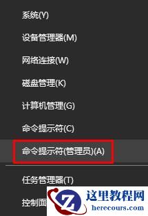 Win10锁屏用户被锁定无法登陆怎么办？