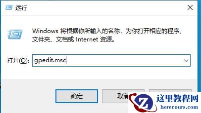 Win10系统管理员已组织这个应用请联系你的系统管理员解决办法