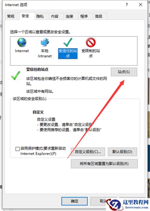 Win10提示你的电脑不信任该网站的安全证书怎么办？