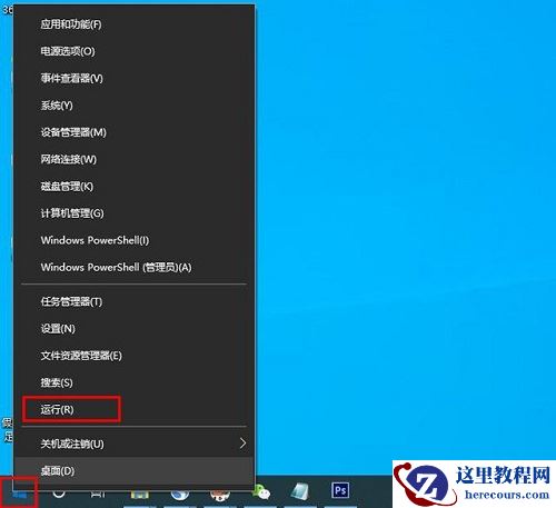 Win10系统如何设置开机默认开启数字小键盘？