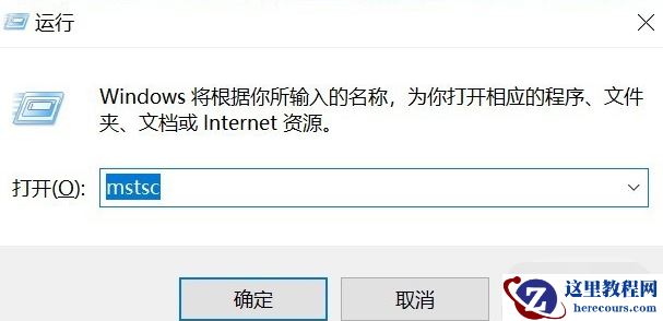 Win10专业版远程控制电脑有哪些方法？