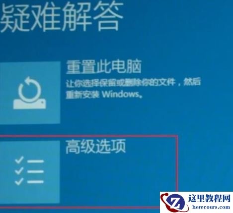 win102004开机闪屏无法进入桌面的修复教程