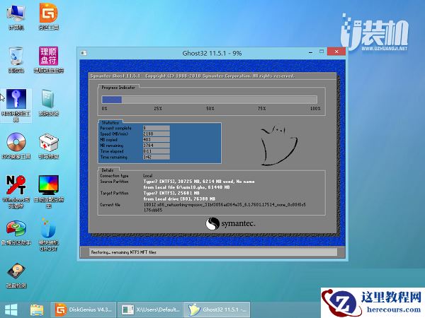 GPT格式的电脑怎么安装Win10的GHOST?