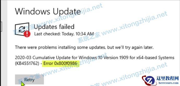 Win10系统更新失败错误代码0x800f0986怎么办？