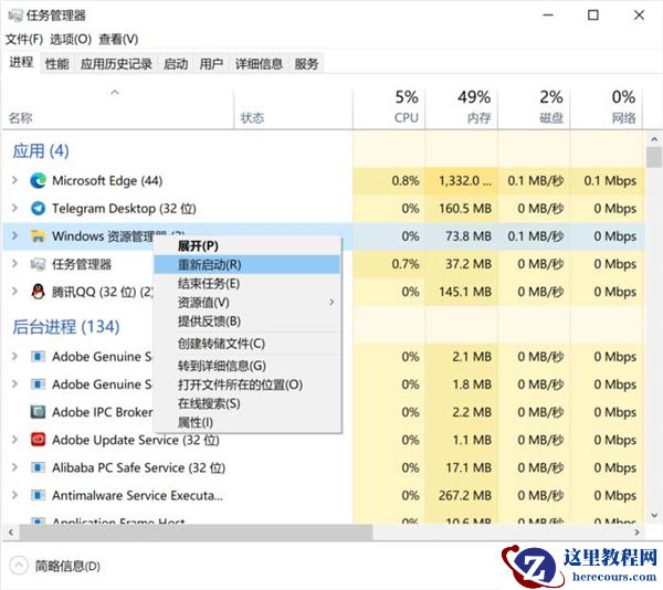 Win10开始菜单失灵打不开怎么办？