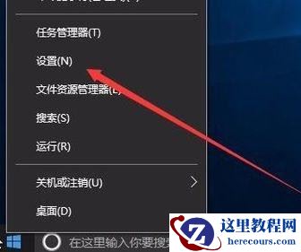 Win10专业版怎么彻底关闭Windows通知中心的广告?