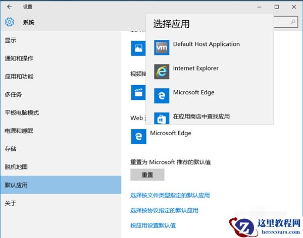 Win10纯净版浏览器edge怎么换成ie？