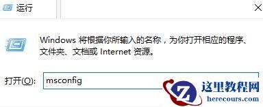 Win10系统关闭指纹后无法重新设置怎么办？