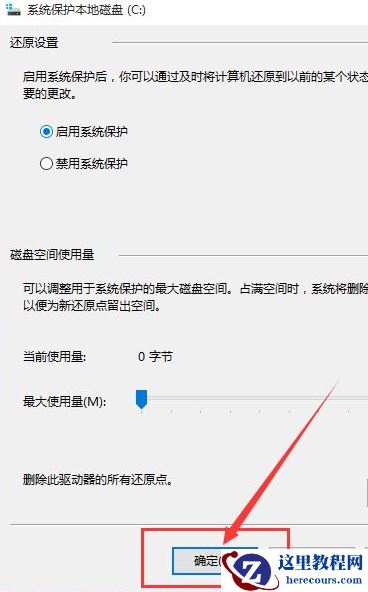 电脑系统还原Win10应该进行哪些设置？还原Win10设置方法教程