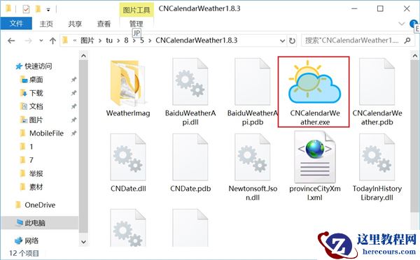 Win10桌面如何添加天气小插件？Win10桌面添加天气小插件的技巧