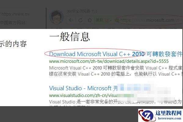 Win10找不到msvcp100.dll文件怎么办？找不到msvcp100.dll文件解决方法