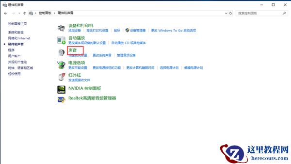Win10笔记本声音太小怎么办？几个步骤解决！