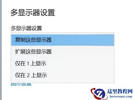 Win10系统电脑连接电视如何去操作？