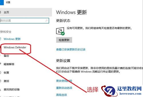 Windows10专业版安全中心怎么关闭?Win10专业版安全中心关闭教程