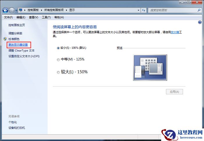 Win10电脑屏幕倒着了怎么翻转？