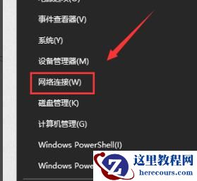Win10专业版默认网关不可用怎么修复？
