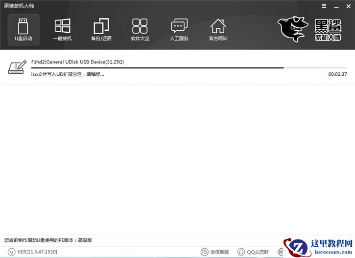 黑鲨U盘重装Win10系统步骤 黑鲨U盘Win10装机详细教程