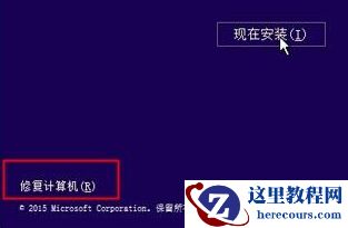 怎么使用U盘制作Win10系统修复工具？