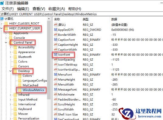 Win10字体大小无法更改怎么办？Win10字体大小无法更改的解决方法