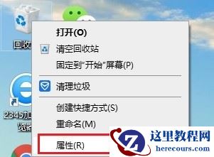 Win10的回收站受损怎么办？