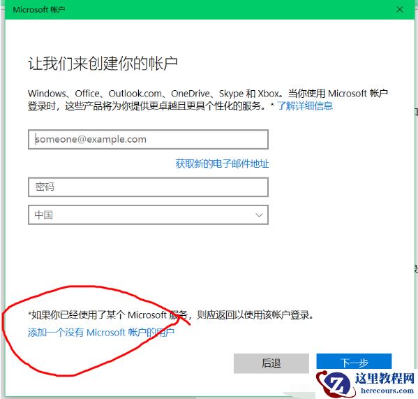 Win10怎么切换访客模式？Win10切换访客模式步骤