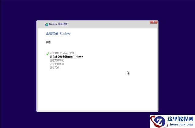 已经有正版Win10如何重装系统？Win10重装系统教程
