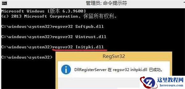 Win10更新遇到错误代码0x80004005的解决方法