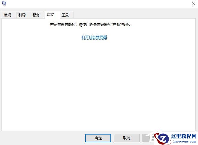 Win10除了开机启动软件还有哪些小组件可以禁用？