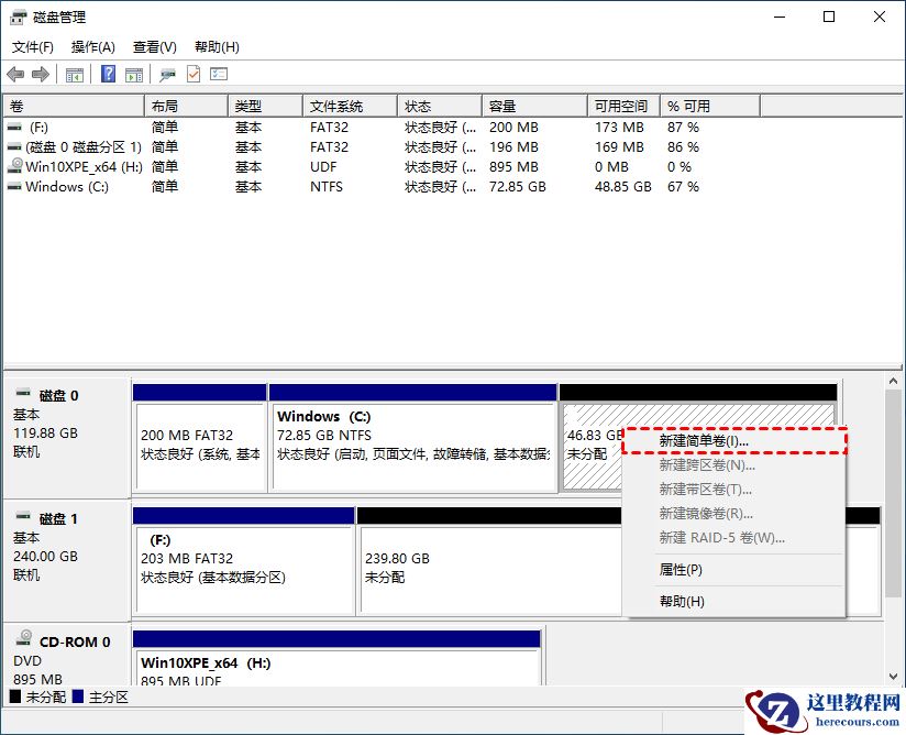 Win10只有C盘怎么分区？Win10分区C盘调整容量教程