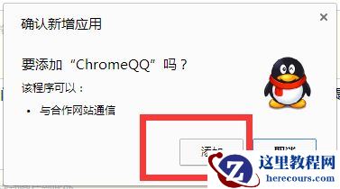 Win10系统chrome扩展程序安装一直提示检查怎么处理？