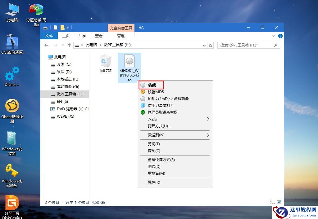 怎么用U盘重装Win10系统？U盘重装系统步骤