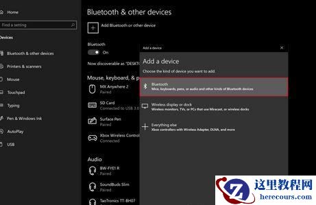Win10怎么配置Surface Dial？