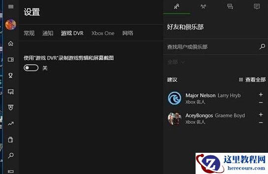 Win10 21H1玩游戏帧数太低怎么解决？