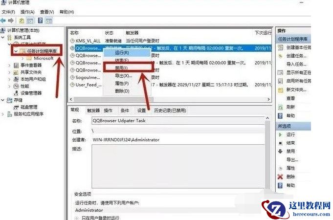 Win10电脑怎么阻止所有的广告弹窗？