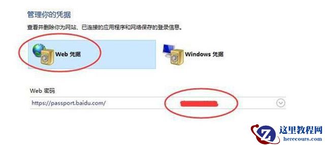 Win10网络凭据账户和密码在哪里 怎么查看？