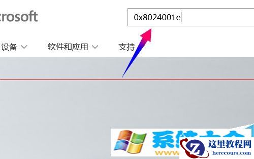 win10升级出错 提示错误代码0x8024001e的解决办法