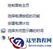 Win10专业版无法自动睡眠怎么办？