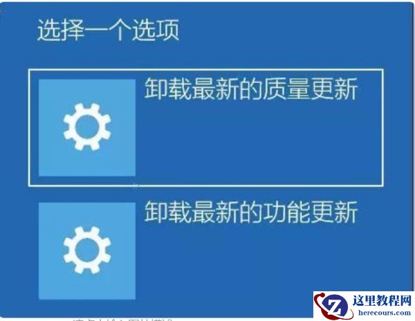Win10关机更新强制关机后开不了机怎么办?