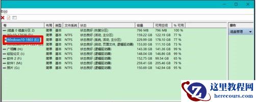 Win10固态硬盘分区不见了怎么办？恢复Win10硬盘分区教程